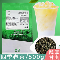 Gawang Come Four Seasons Spring Tea 500g bagged red tea black tea Milk Cover Fruits Tea Milk Tea Base Black Tea