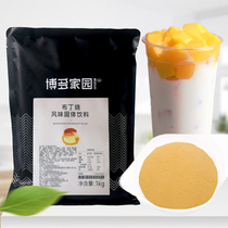 Bodo Home Butin Burning Solid Drinks Eggs Mango Pudding Powder Winter Milk Tea Coffee Raw 1kg