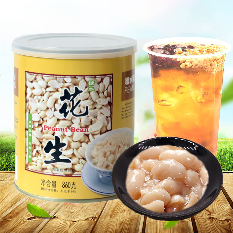 Too Lake Merrill Lynch Sugar Water Peanut Canned 860G open tank ready-to-eat small canned peanut can with pull ring sweet milk tea