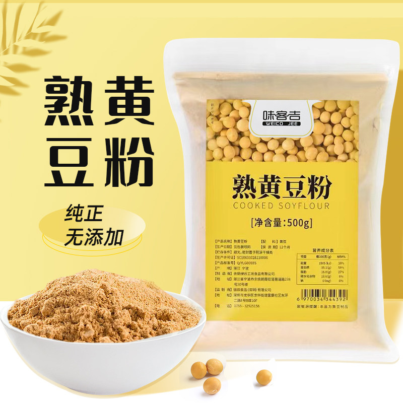 Taste Guest Gicooked Soybean Flour 500g Ready-to-eat Bean Milk Case Water Lettercake Soybean Noodle Donkey Beating Snowy Baking Raw Material