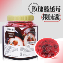 Bodo Home Rose Cranberry Berry Jam Jam Fruit Puree Fruit Pulp Fruit Tea Baking Milk Tea Shop Exclusive Raw Material