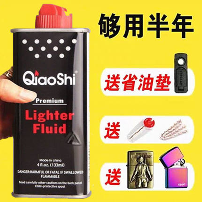 Lighter Kerosene Clear Scent Type Joe's Lighter Oil Special Oil General Oil Fire Asbestos Core Fuel Oil-Taobao