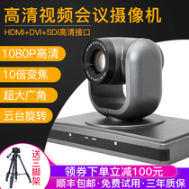 Video conferencing camera HDMI DVI HD 1080P10 20 zoom terminal conference system camera