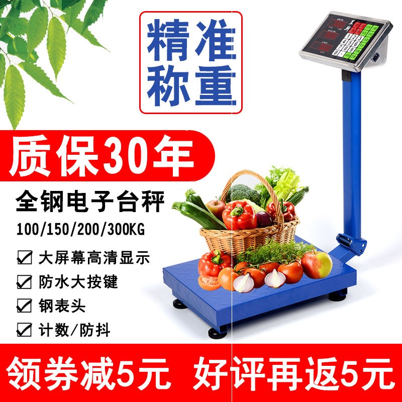 2022 2022 electronic scale 100kg Home Commercial charge folding table Libra 300 kg lbs Libra