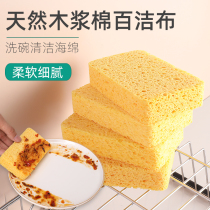 Washing dishes sponge block magic wipe natural wood pulp cotton kitchen dish brush pan artifact cleaning decontamination absorbent scouring cloth