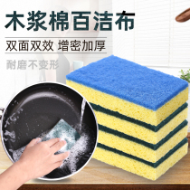 Wood Pulp Cotton Baggy Cloth Dishcloth Brushed Bowl Sponge cloth Home Kitchen Water Absorbent Non Stick Oil Dishcloth Brush Pan Cloth