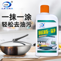 Lan Kangbao to remove oil stains cleaner pot bottom black dirt cleaning agent household kitchen washing pot descaling artifact powerful decontamination