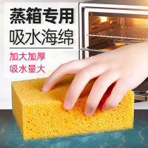 Imported sponge wood pulp cotton steam box special absorbent kitchen cleaning suitable for Fangmei Haier boss Panasonic