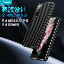 Benks Samsung fold3 mobile phone shell W22 Kevlar protective sleeve Zfold3 full package fiber ultra-thin anti-fall folding screen shell galaxy5G flip flod3 limit