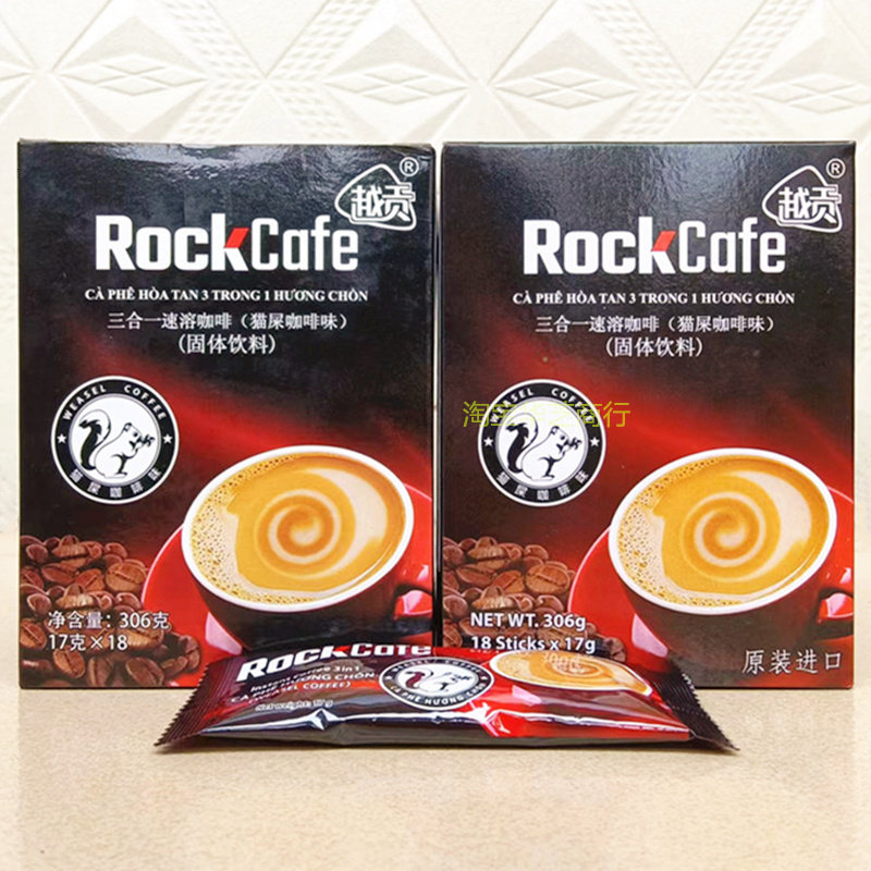 Vietnamese Cat Poop Coffee Taste Boxed Imported Goon RockCafe Three-in-one Instant Coffee Powder I.e. Bubble Brew Drink