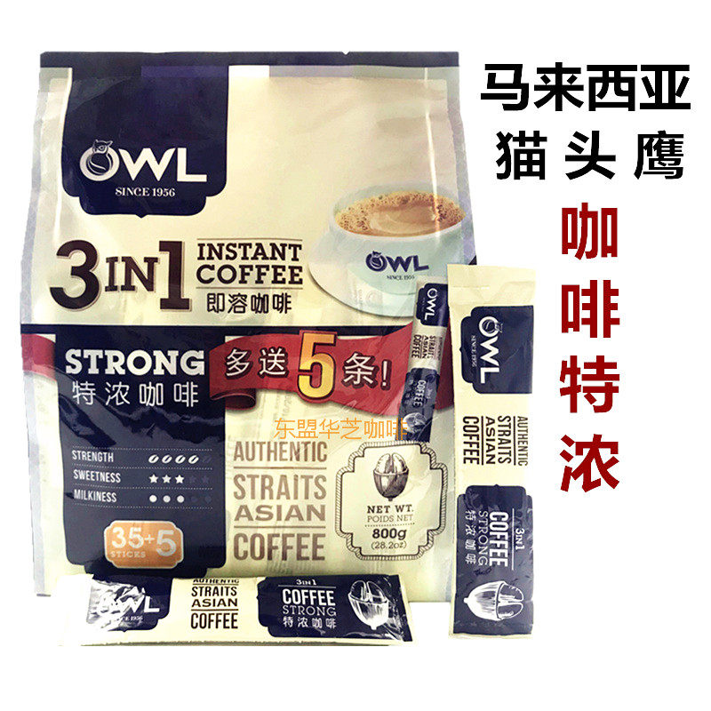 Malaysia Imports OWL Owl Brand Coffee Super Strong Instant Three-in-One Instant Coffee Powder 800g Bags