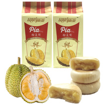 Authentic Vietnamese durian cake original imported specialty taste South Asian soft snack snack food pie dry pastry