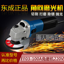 Dongcheng angle grinder Woodworking cutting polishing machine multi-function ff03-100a electric angle grinder