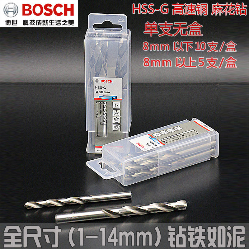 Round handle linen drill head ultra high hardness steel alloy Bosch 1 - 14mm electric drill spiral drilling drill drill flower