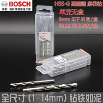 Metal perforated twist drill bit superhard high speed steel full grinding Bosch electric drill 1-14mm straight handle Auger flower