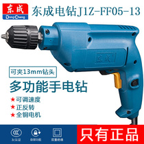 Dongcheng electric drill 500W high power engineering decoration 13mm gun drill J1ZFF05-13 electric 220V screwdriver