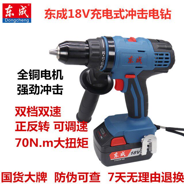 Dongcheng 18V lithium battery large torque hand drill rechargeable belt positive reversal variable-speed Dongcheng DCJZ13 impact drill-Taobao