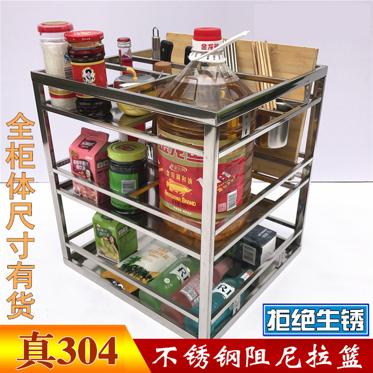 Overall integral cabinet 304 stainless steel square pipe seasoning bottle damping pull basket kitchen inserts vertical shelf