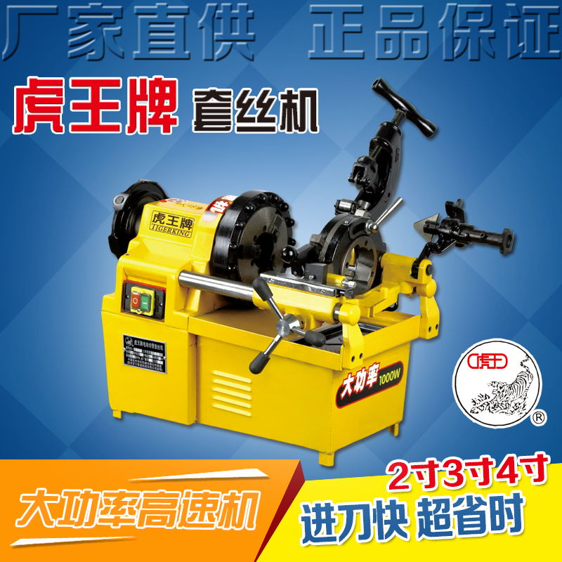 Tiger King factory direct sales electric pipe cutting sleeve wire machine 2-3-4 inch galvanized pipe car wire opening machine multi-functional light