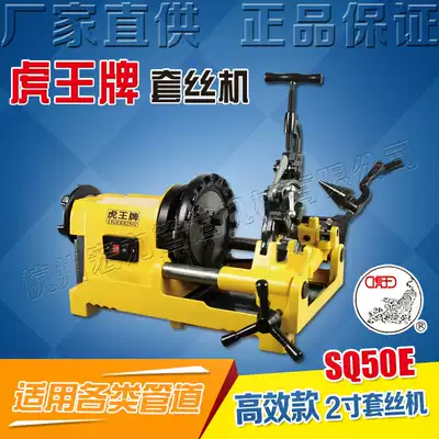 Tiger King factory direct sales 2 inch 3 inch 4 inch rich high efficiency gas chemical electric pipe tapping machine SQ50E