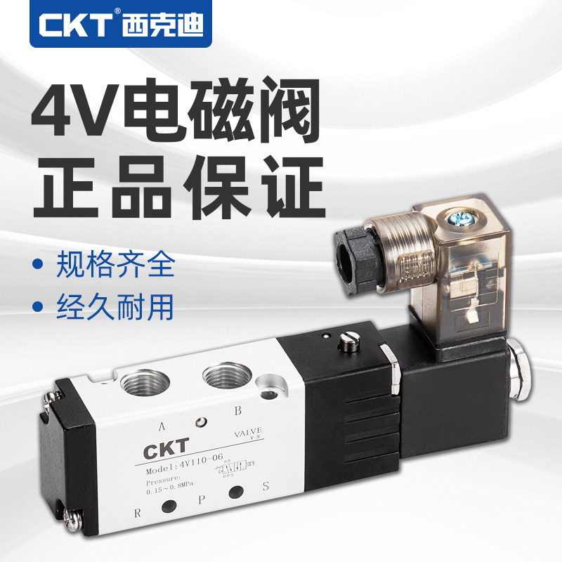 Sikdi Pneumatic 4V210-08 Two-position five-pass electromagnetic control of the Yadh passenger type solenoid valve 12v 24v 220v