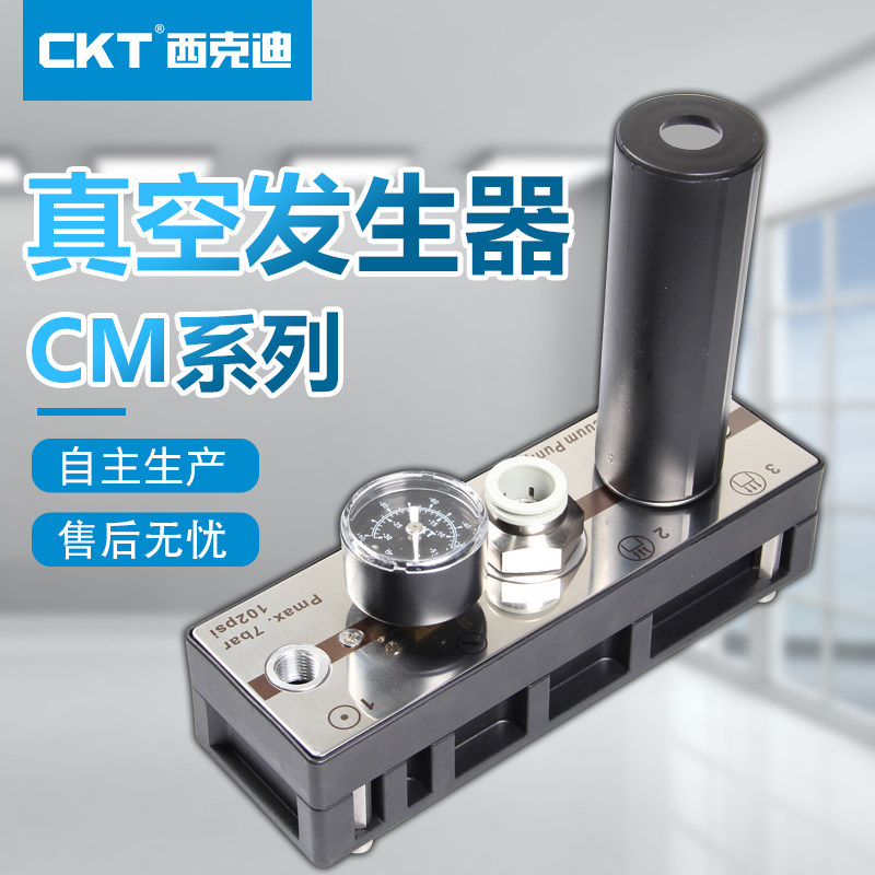 CKT CM multistage vacuum generator CM25 50 75125 200-B C-A large suction vacuum pump pneumatically