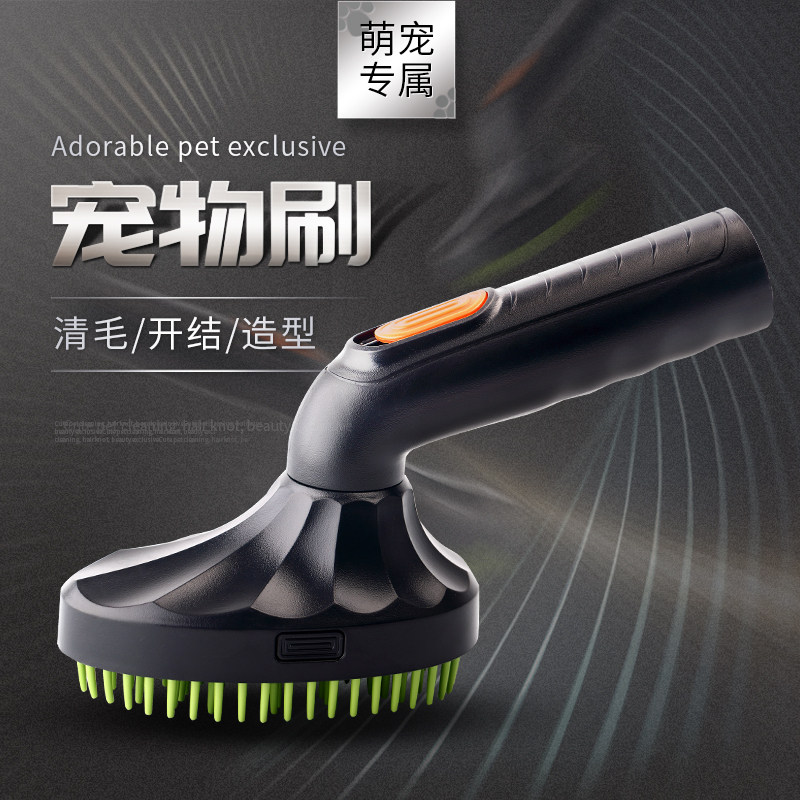 Adapted 100 million Force Beauty Vacuum Cleaner Accessories Apply Pet Cat Dog Hair Brush Care Brush Head Suction Head Inner Diameter 32mm