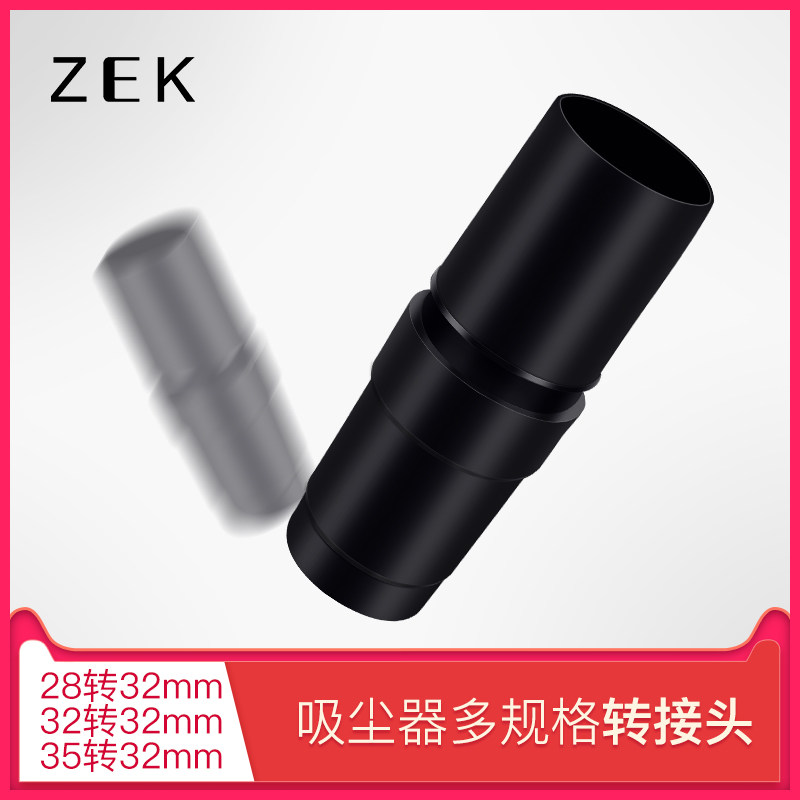 Vacuum cleaner accessories Universal 28 turn 32nd Korean version of the adapter 32 turn 35 conversion head changeover tube diameter reducer