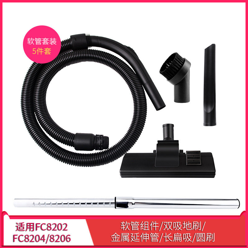 Accessories Philips vacuum cleaner accessories FC8202FC8204 hose double suction ground brush flat plastic straight tube round brush suction head