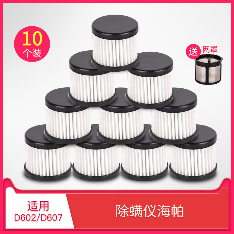 Vacuum cleaner accessories apply Puppy miticide strainer filter core D-602607609 beauty B1 Haipa filter screen