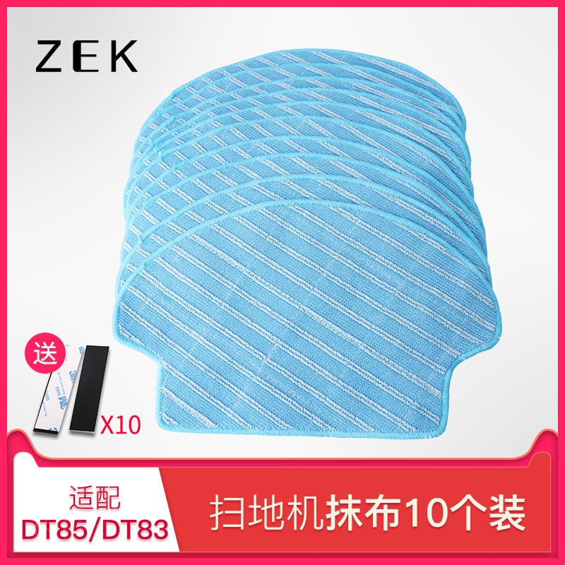 Suitable for Corworth Dibao Doduo S sweeper DT83 Jingjing DT85G rag accessories mop