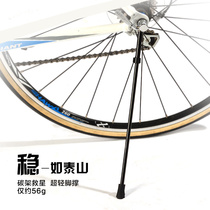 Support de pied de vélo en fibre de carbone à dégagement rapide support arrière de VTT pliable support de stationnement accessoires de vélo