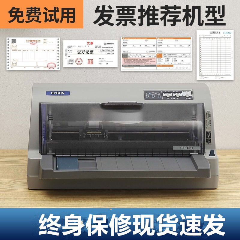 Epson 630K730K690K Delivery Note, Shipping Note, Vat Invoice, Tax Control Receipt, Dot Matrix Printer