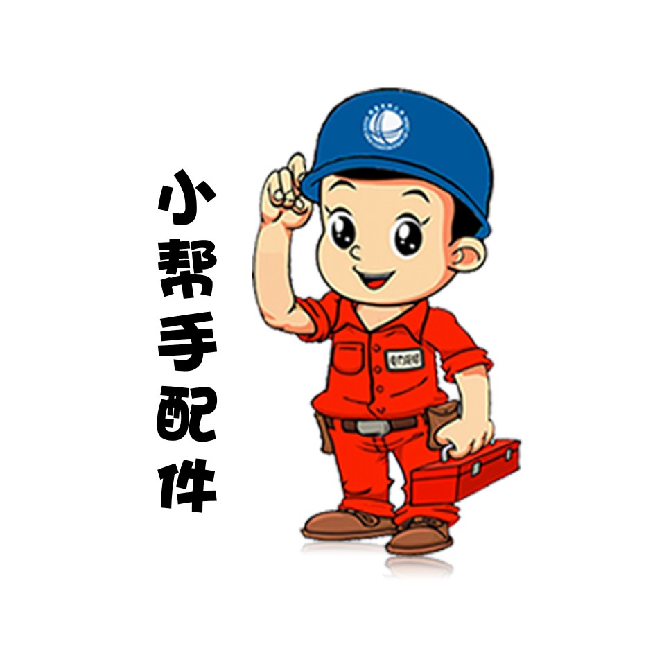 小帮手配件商城的LOGO