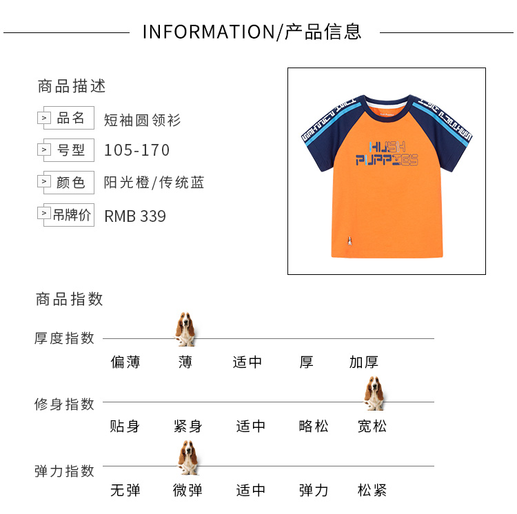暇步士 儿童 韩版短袖T恤 图2
