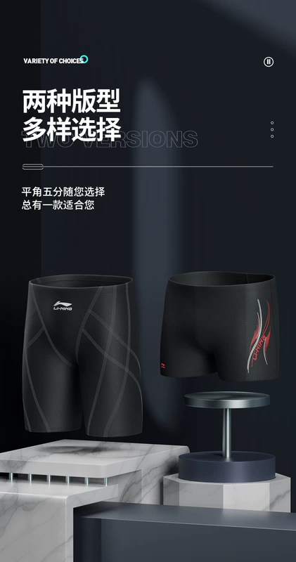 Li Ning quần bơi nam chống ngượng ngùng quần bơi nam áo tắm suối nước nóng boxer năm điểm kích thước lớn mới đồ bơi chuyên nghiệp