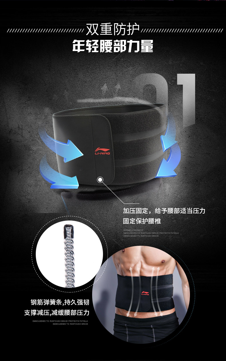 李宁运动护腰带收腹束腰男女腰间盘劳损篮球跑步训练健身腰部护具 李宁运动护腰带收腹束腰男女腰间盘劳损篮球跑步训练健身腰部护具