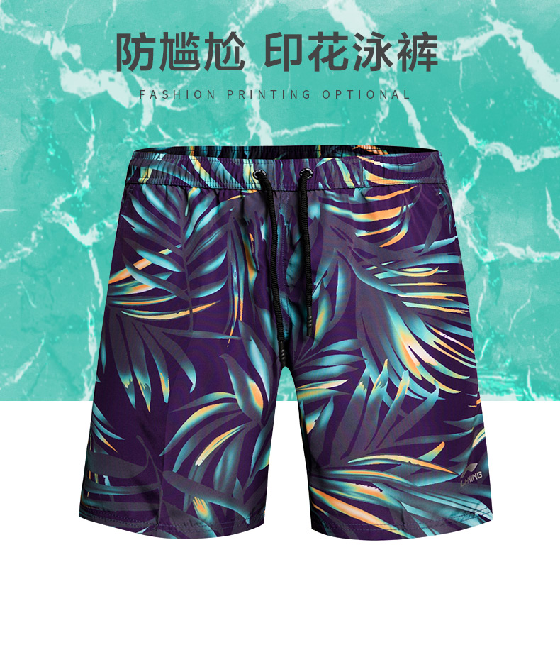Li Ning Beach Quần Phụ nữ Thư giãn khô nhanh Bãi biển Kỳ nghỉ Giải trí Thời trang Suối nước nóng Quần short Chạy bộ Quần hoa mua quần hoa đi biển	