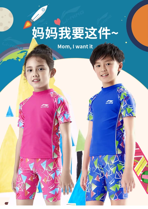 Li Ning Trẻ em Đồ bơi Chia bé trai Cô gái Cô gái Lớn Trẻ em Lướt sóng Đồ bơi Bãi biển Đồ bơi - Bộ đồ bơi của Kid