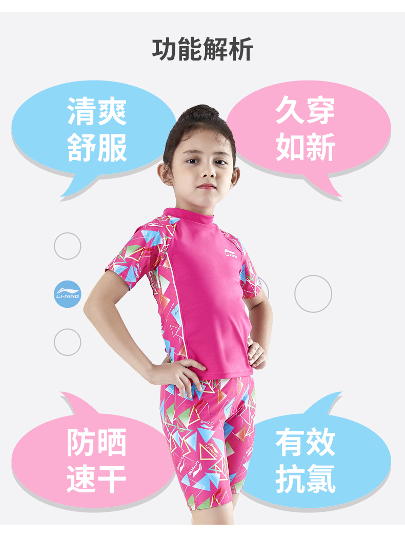 Li Ning Trẻ em Đồ bơi Chia bé trai Cô gái Cô gái Lớn Trẻ em Lướt sóng Đồ bơi Bãi biển Đồ bơi - Bộ đồ bơi của Kid áo tắm cho bé