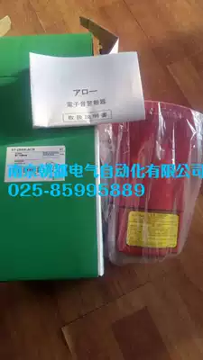 st-25am-ACR Japan arrow indicator