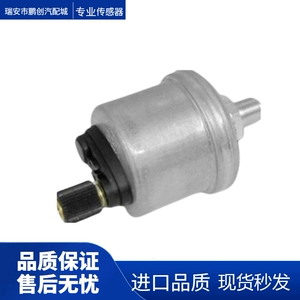 [适用柴油发电机组机油压力感测器302010552   0-10bar 0-25b]