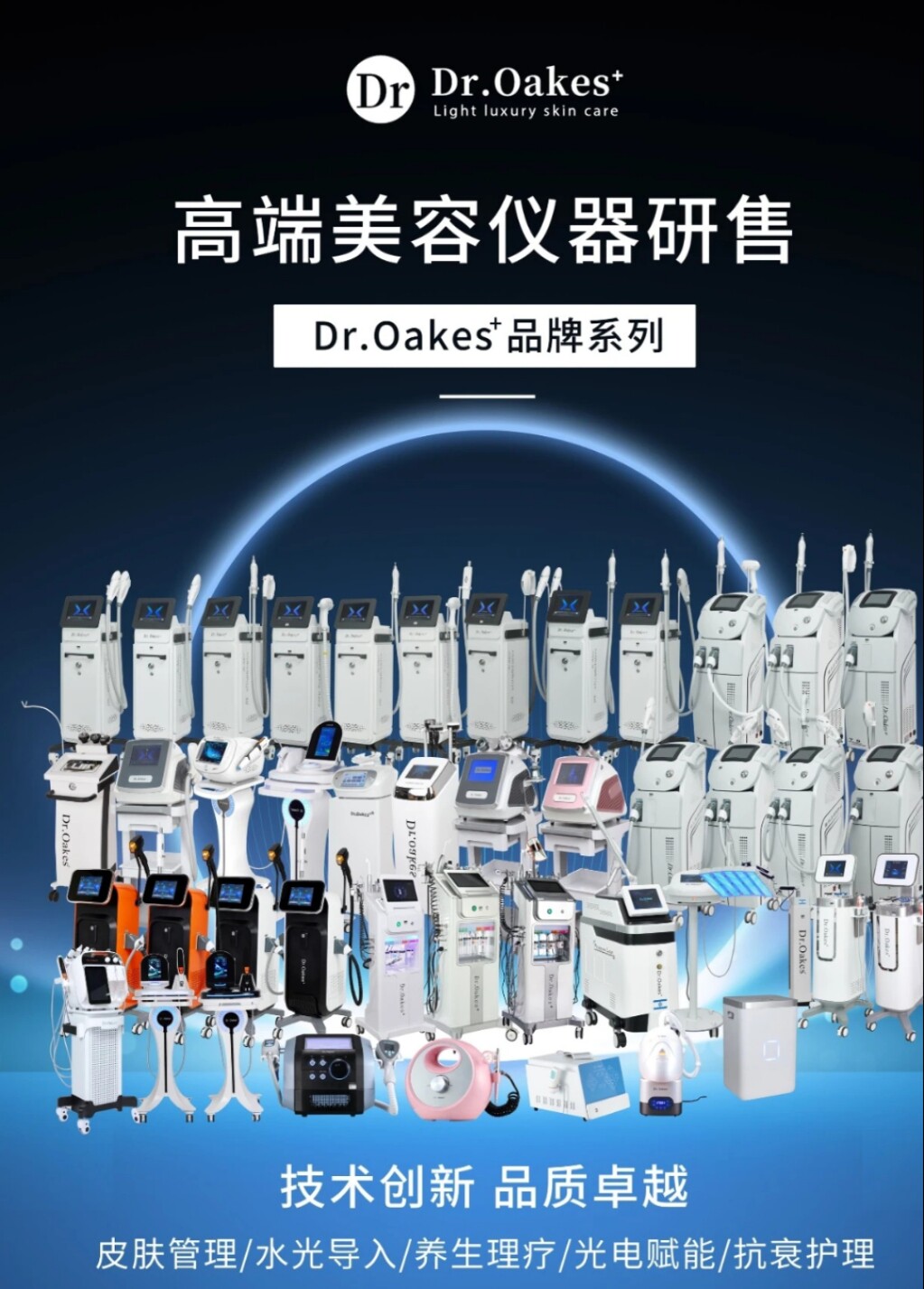 广州菲梵美容仪器厂家