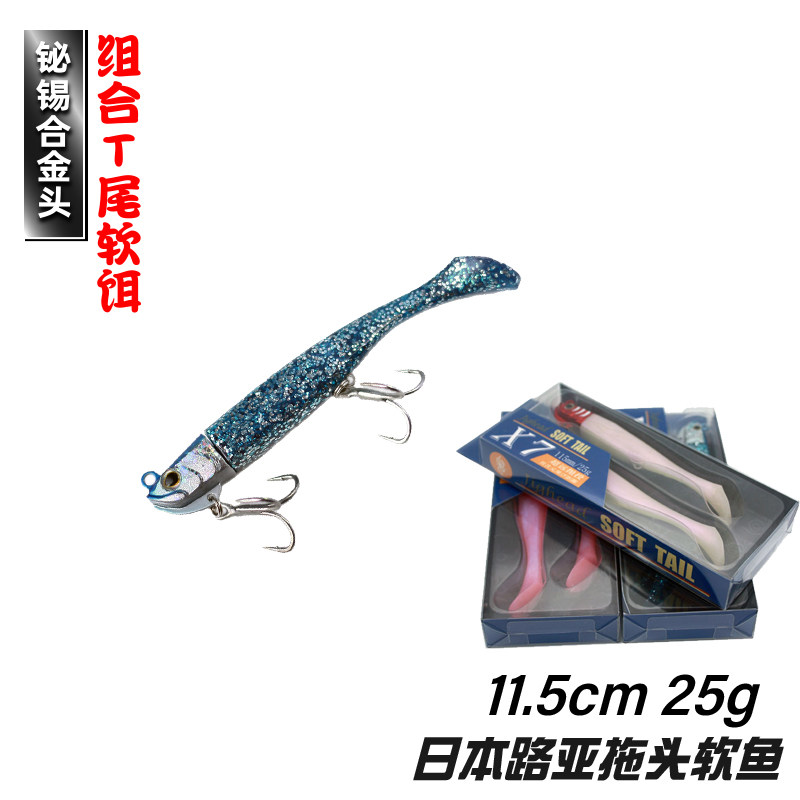 Japan Luya lead head soft bait x7 river bay knife soft tail sea bass cocked mouth soft fish