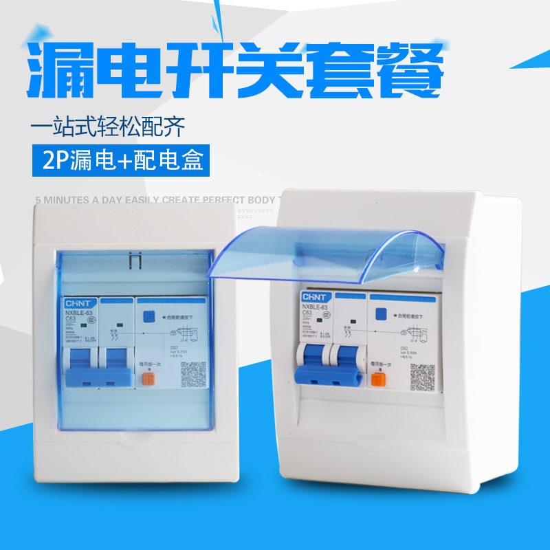 Zhengtai NXBLE-63 2p leakage protector 32 household 1p air switch small circuit breaker set with box