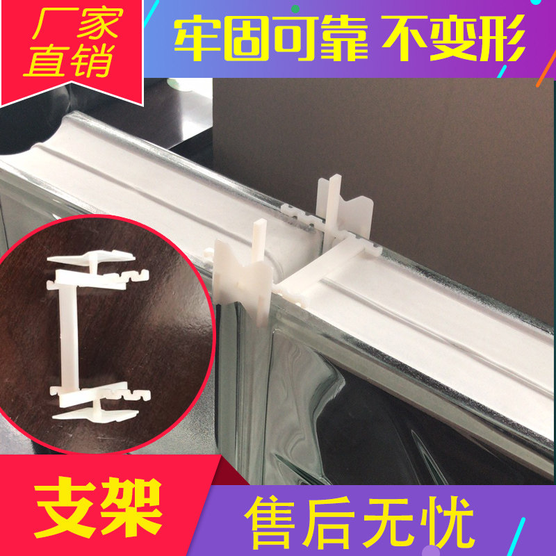 Glass brick mounting bracket 3mm 6mm 10mm 10mm photographed Please leave a message note firmly undeformed