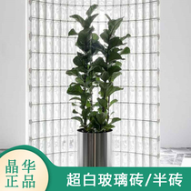  Jinghua ultra-white half brick Crystal glass brick transparent rectangular living room bedroom background bathroom bar partition wall