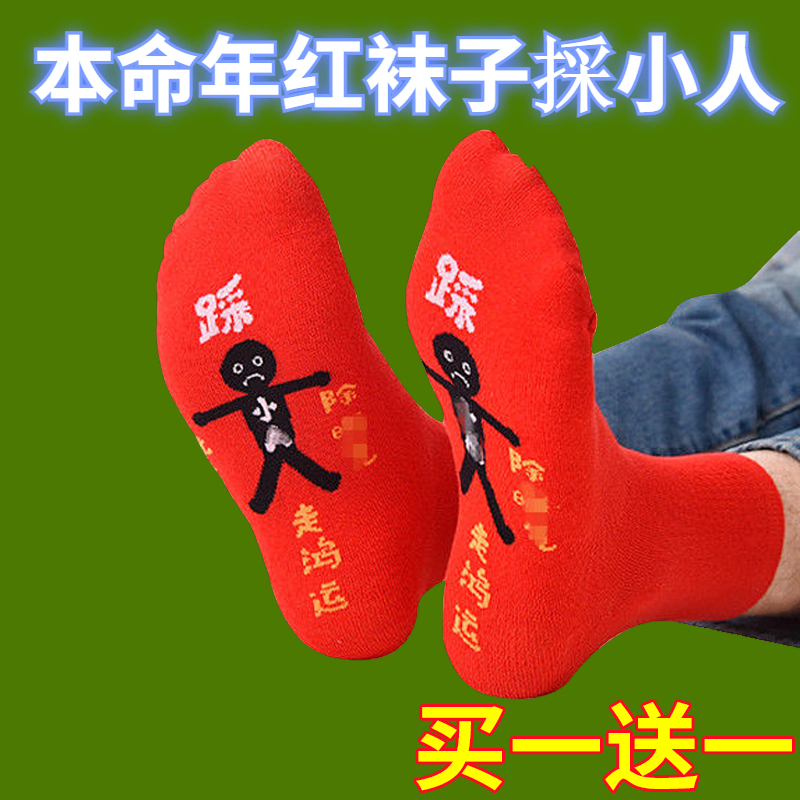 2026 Year of the Horse Red Socks with Cartoon Design, Pure Cotton Thick Unisex Floor Socks, New Year Fortune Mid-Calf Socks