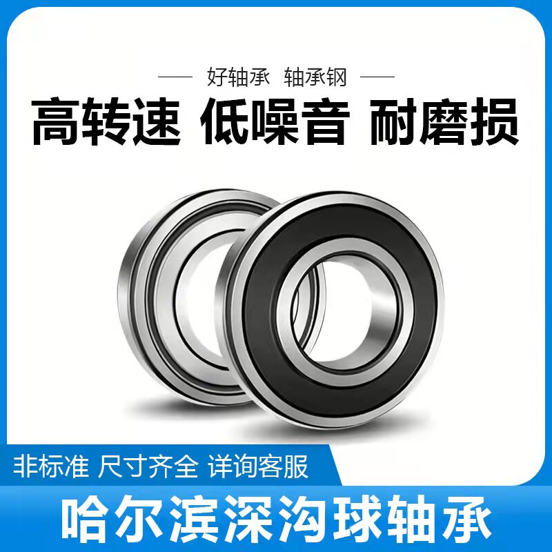 Deep groove ball bearing steel micro imports 6000 6001 6001 6003 6003 6004 6005 6006 6007
