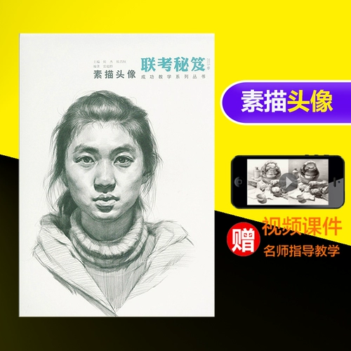 [Группа купить скидку] Секрет совместного изучения аватара эскиза успешно обучающегося фотографиями на боковой стороне картинки, пять чувств.